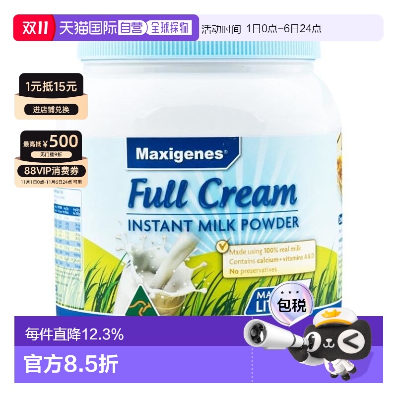 澳大利亚直邮Maxigenes 美可卓蓝胖子 全脂成人奶粉 1KG高钙儿童