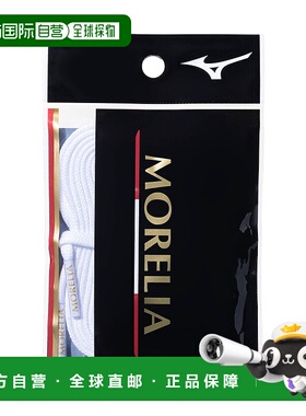 日本直邮MIZUNO Shoelaces 鞋带美津浓运动鞋