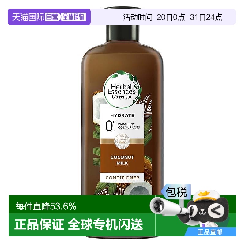 澳大利亚直邮Herbal Essences草本精华 椰子油滋养护发素400ml/瓶