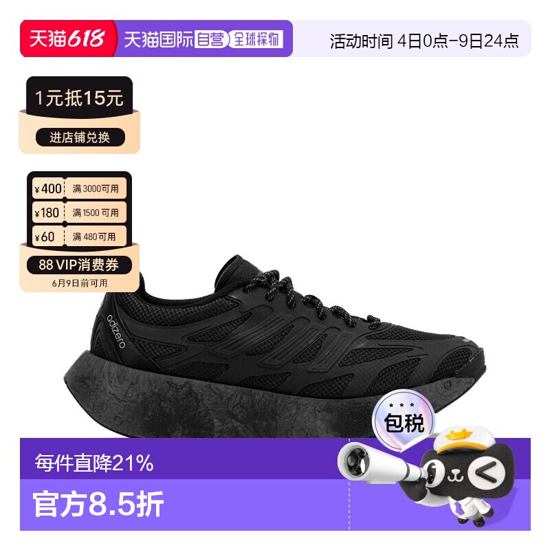 香港直邮adidas ADIZERO ARUKU 3M反光男女休闲运动跑步鞋 IH0972