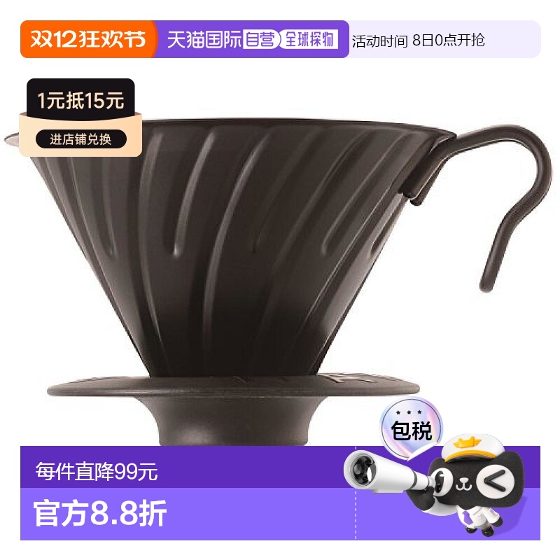 【日本直邮】HARIO V60金属质感手冲咖啡滤杯  1~4杯用哑光黑