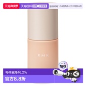 正品 日潮跑腿RMK夜光粉底液SPF22PA 30mL新款