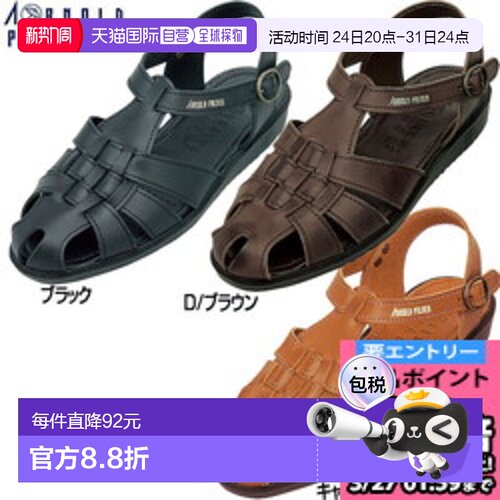 日本直邮Arnold Palmer 凉鞋 AP6610 男式