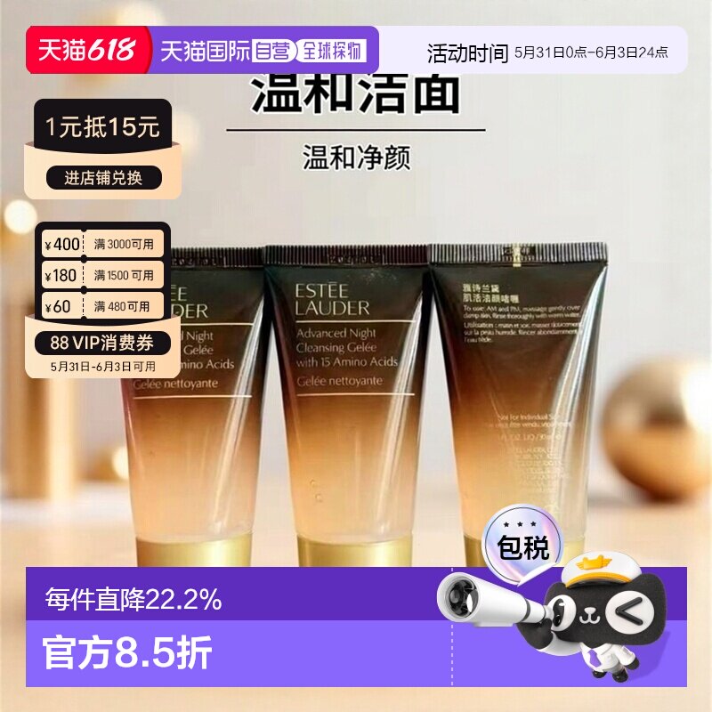 香港直邮雅诗兰黛小棕瓶洁面中小样30ml*3正品效期至27年1月