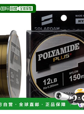 【日本直邮】东丽Solarom 聚酰胺 Plus 150m 16lb新款