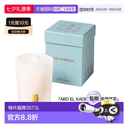 欧洲直邮Cire Trudon雪花石香薰蜡烛270g室内清新精华香氛除味