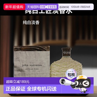 美国直邮John Varvatos 纯白工匠淡香水男士-125ml