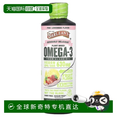 香港直邮巴宁,Seriously Delicious®，植物基 Omega-3，来自藻油6