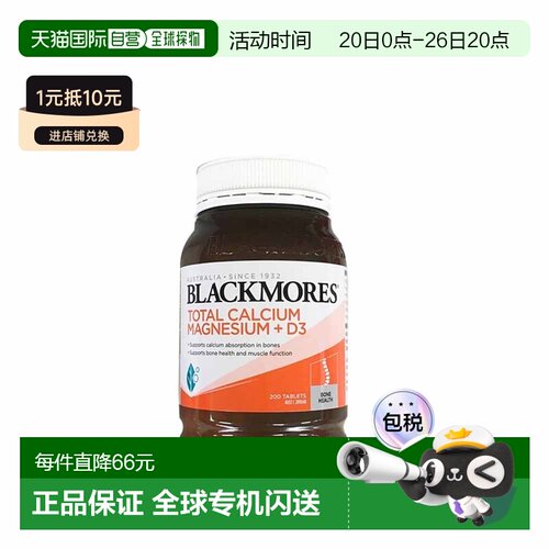 澳大利亚直邮blackmores