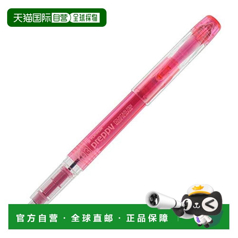 【日本直邮】Platinum Pen白金制笔Preppy钢笔粉色细尖笔尖
