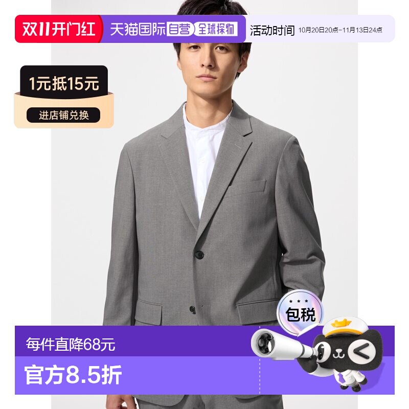 日潮跑腿UNIQLO优衣库快干弹力轻型休闲通勤西装夹克外套482223