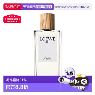 欧洲直邮Loewe/罗意威001女士香水30-50-100ml EDT淡香水 事后清