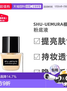 香港直邮植村秀小方瓶羽纱持妆遮瑕粉底液柔雾版水润版35ml正品