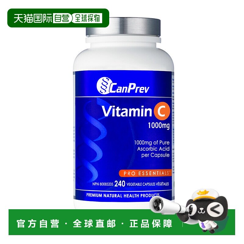 加拿大直邮CanPrev 维生素 C 1000 毫克（240 粒胶囊）