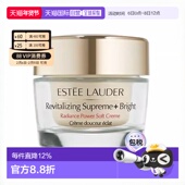 正品 香港直邮Estee 淡化 智妍焕白乳霜 75ml保湿 Lauder 雅诗兰黛