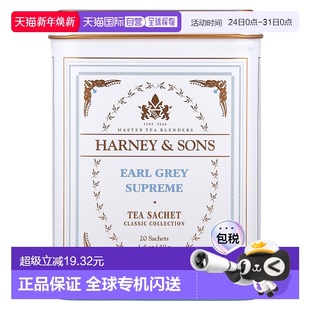 香港直发Harney Sons灰色至尊伯爵茶银尖香柠檬油20包40g红茶