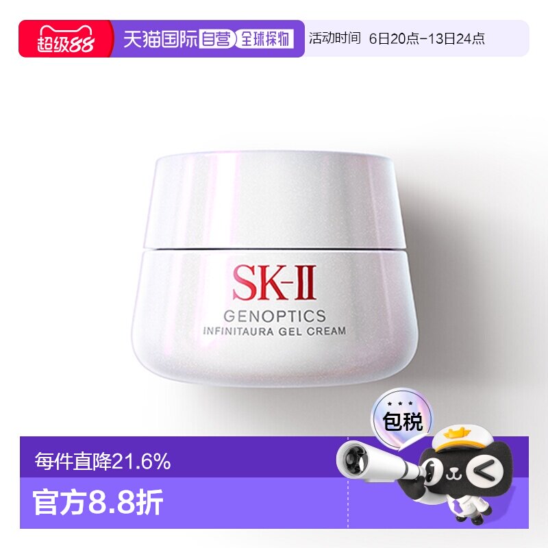 香港直邮SKII美白面霜50ml正品图片