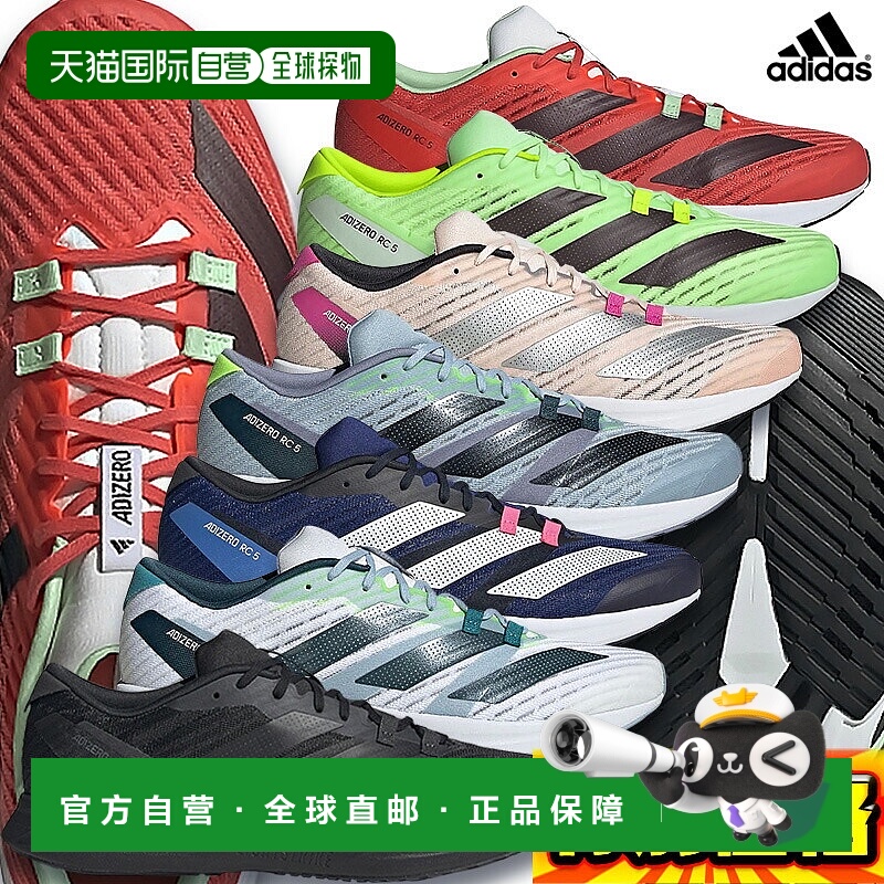 日本直邮阿迪达斯跑鞋阿迪达斯ADIZERO RC5 M Adizero HQ7230 ID6
