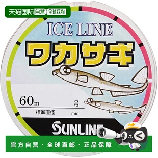 【日本直邮】SUNLINE 冰线熔融尼龙鱼线 0.8 60m