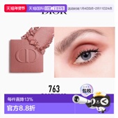 韩国直邮Dior 迪奥单色眼影细腻气质百搭显色持妆哑光缎光鎏金2g