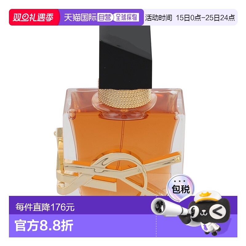 欧洲直邮YSL圣罗兰LIBRE自由之水女士香水版EDP自然持久留香正品