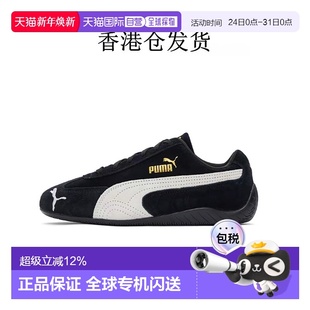 香港直邮puma彪马Speedcat赛车鞋 39884601 薄底低帮防滑男女休闲鞋