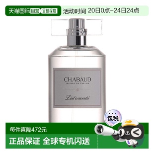 欧洲直邮Chabaud纯牛奶EDT淡香水100ml独特香氛辛辣馥奇香调正品