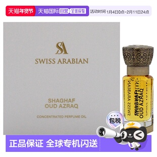 美国直邮Swiss Arabian莎哈夫蓝色乌木男女通用香水-12g正品