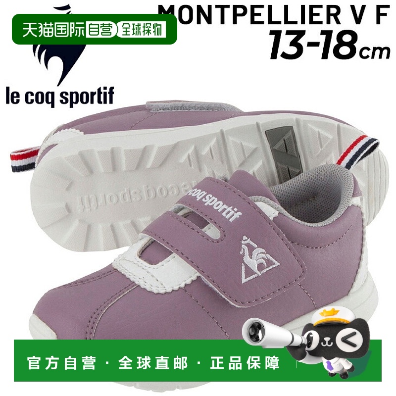 日本直邮le coq sportif 蒙彼利埃 5 F儿童休闲鞋运动鞋QL5UJC53