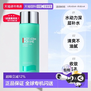 正品 水动力爽肤水200ml护肤保湿 补水 碧欧泉男士 香港直邮Biotherm