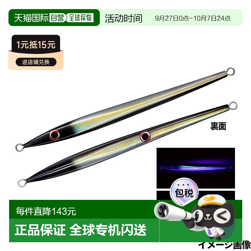 日本直邮Daiwa Jig Saltiga KY Jig II 阿黛尔 220g Keimura 发光