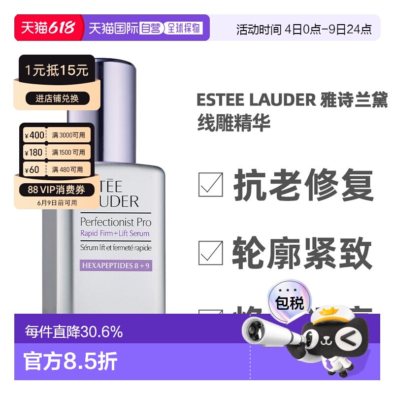香港直邮Estee Lauder雅诗兰黛小银瓶线雕精华50/100ml告白礼正品