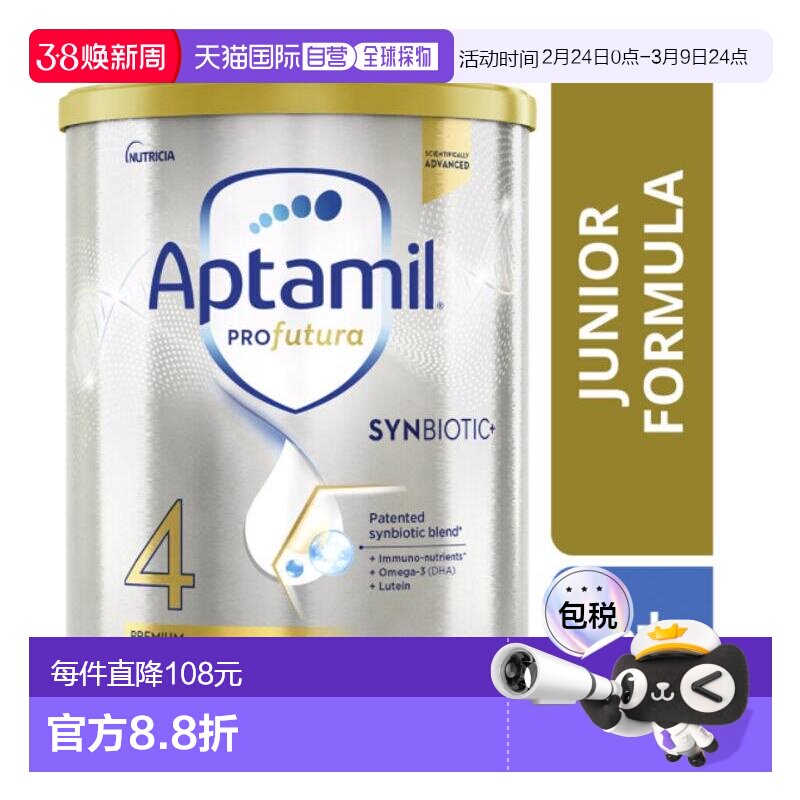 澳大利亚直邮Aptamil爱他美白金装婴幼儿奶粉营养健康4段900g3岁+