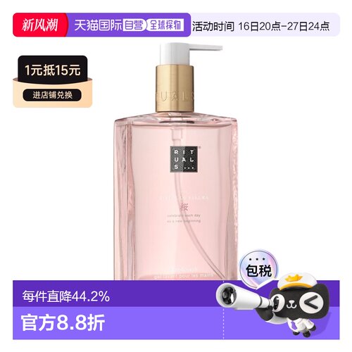Rituals仪式 香氛洗手液300ml 清洁护手滋养 正装#SAKURA正品