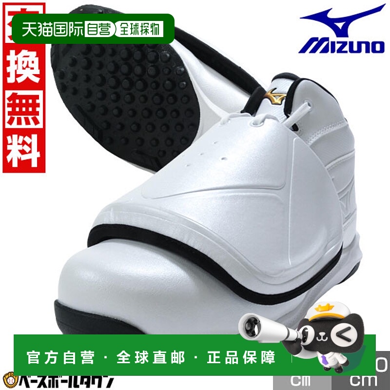 日本直邮Mizuno Pro Cushion Revo Pro 宽版棒球裁判鞋尺码 3E训1
