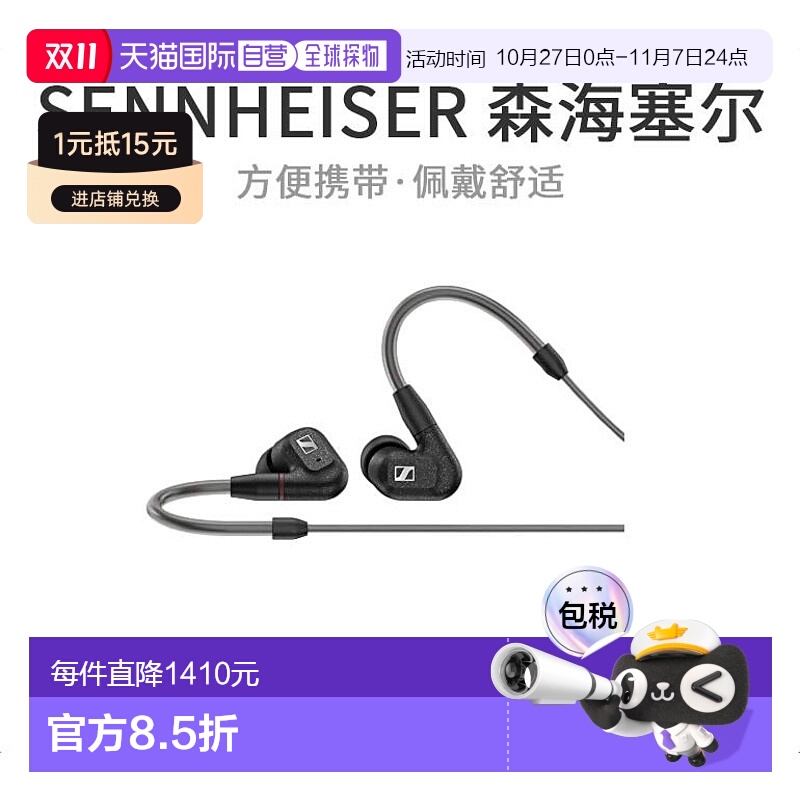 【日本直邮】SENNHEISER森海塞尔有线耳机IE 300 MMCX黑色有线耳