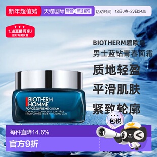 欧洲直邮BIOTHERM碧欧泉男士蓝钻青春面霜50ML紧致 修护正品品牌