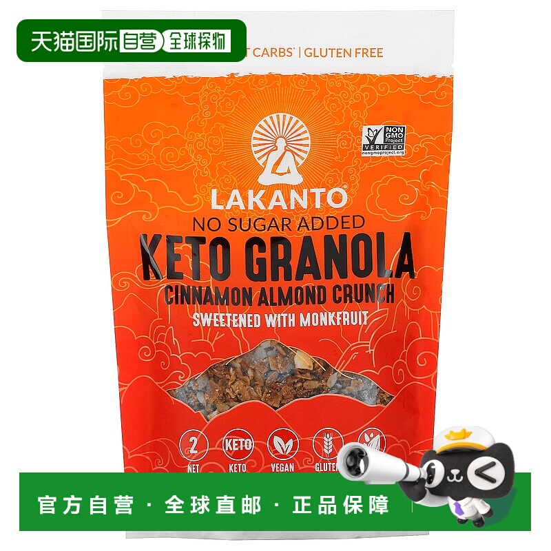 香港直发Lakanto肉桂杏仁脆饼干香甜可口酥脆浓郁312g水果麦片