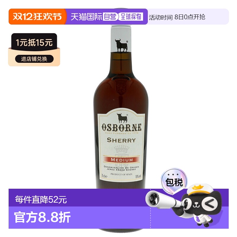 欧洲直邮Osborne敖司堡葡萄酒15%750ml西班牙绵柔干冽浓郁丝滑