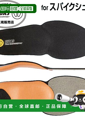 日本直邮SIDAS 减震鞋垫 Spike Plus 3097271 Spike 鞋垫 Flash F