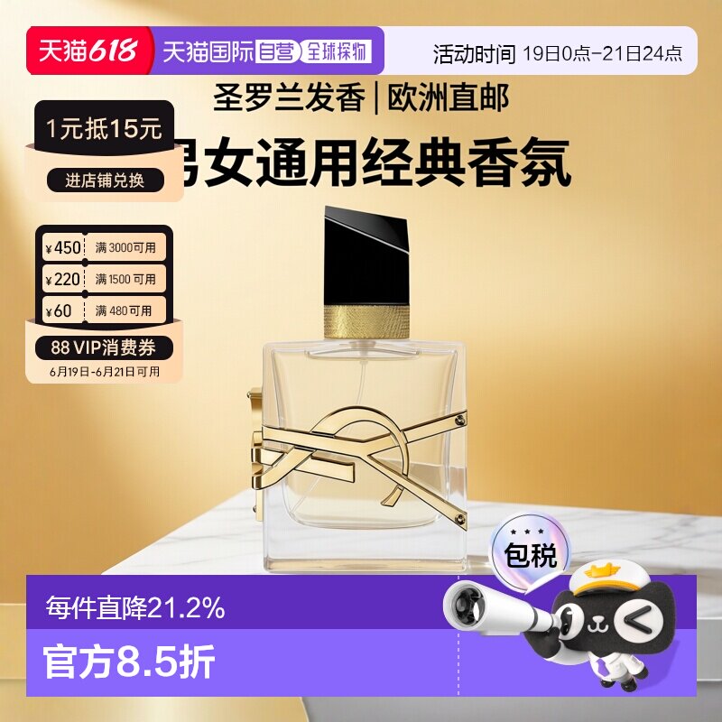 YSL圣罗兰自由之香发香喷雾30ml持久留香沁人心脾正品