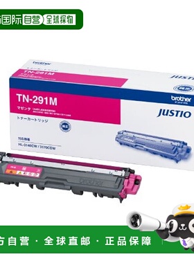 【日本直邮】Brother 墨盒 红色 TN-291M兼容型号：HL-3170CDW，H