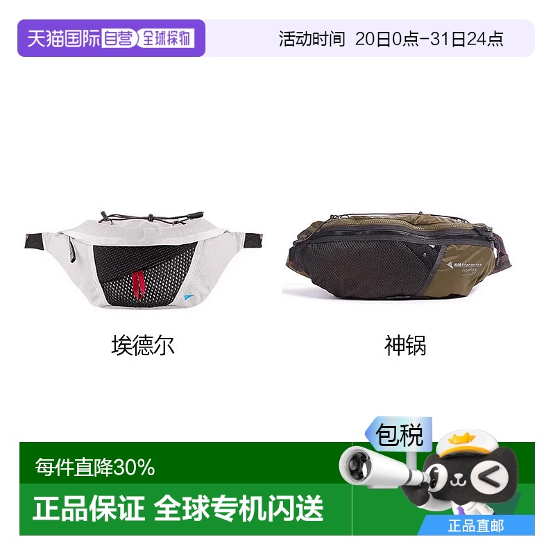 香港直邮KLATTERMUSEN攀山鼠埃德尔/神锅男女同款斜挎包户外时尚