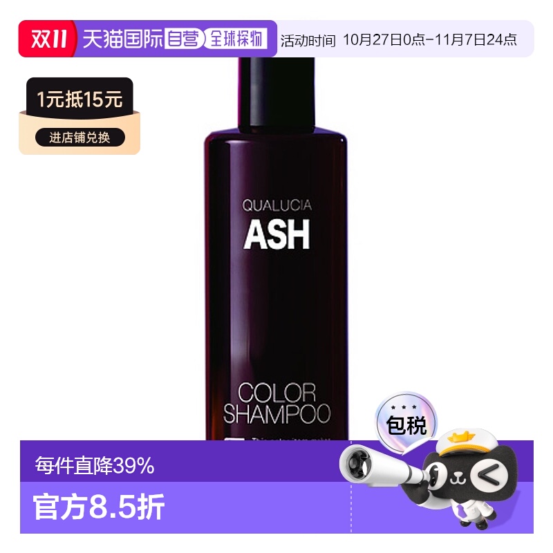 日本直邮日本直邮 FIOLE QUALUCIA 护色洗发水 灰色 ASH 250ml