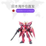 Прямая рассылка по Японии, фигурка HG 1/144 GAT X303 Aegis Gundam, мобильный костюм Gundam SEED Bandai