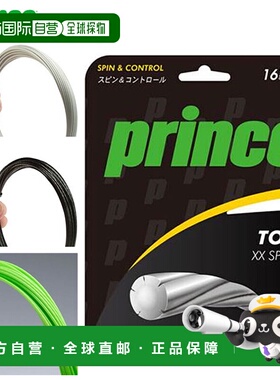 日本直邮Prince 网球线 Tour XX Spin 17 5 套 Prince 7JJ024 线
