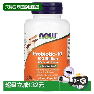 香港直发Now诺奥益生菌胶囊有助肠道健康膳食补充剂助力健康60粒