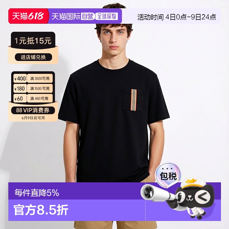 自营欧洲直邮Burberry/博柏丽 男士棉质条纹印花胸袋短袖T恤圆领