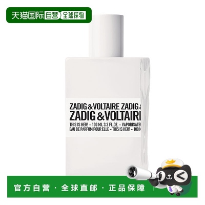 欧洲直邮萨迪格&伏尔泰 这是她 浓香水正品