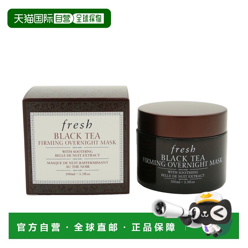 Fresh馥蕾诗红茶晚间紧致面膜 100ml正品